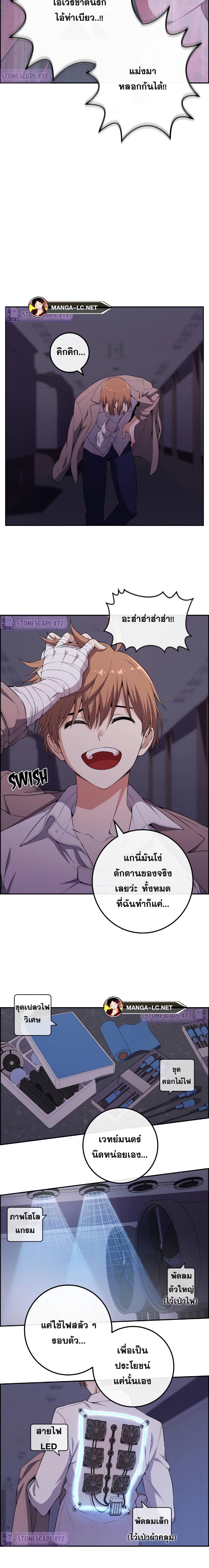 อ่านการ์ตูน Webtoon Character Na Kang Lim 169 ภาพที่ 21