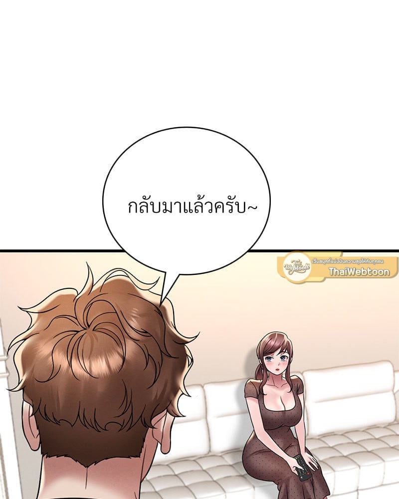 อ่านการ์ตูน Drunk on You 19 ภาพที่ 104