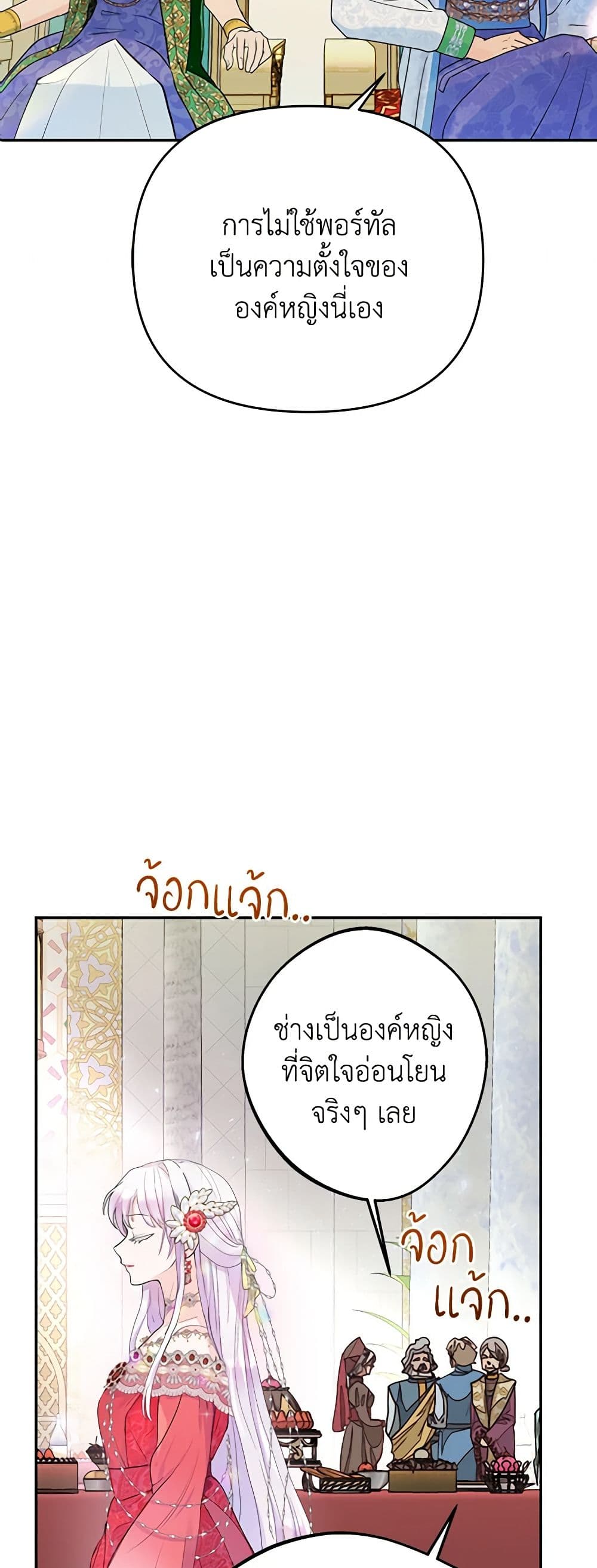 อ่านการ์ตูน Forget My Husband, I’ll Go Make Money 17 ภาพที่ 46