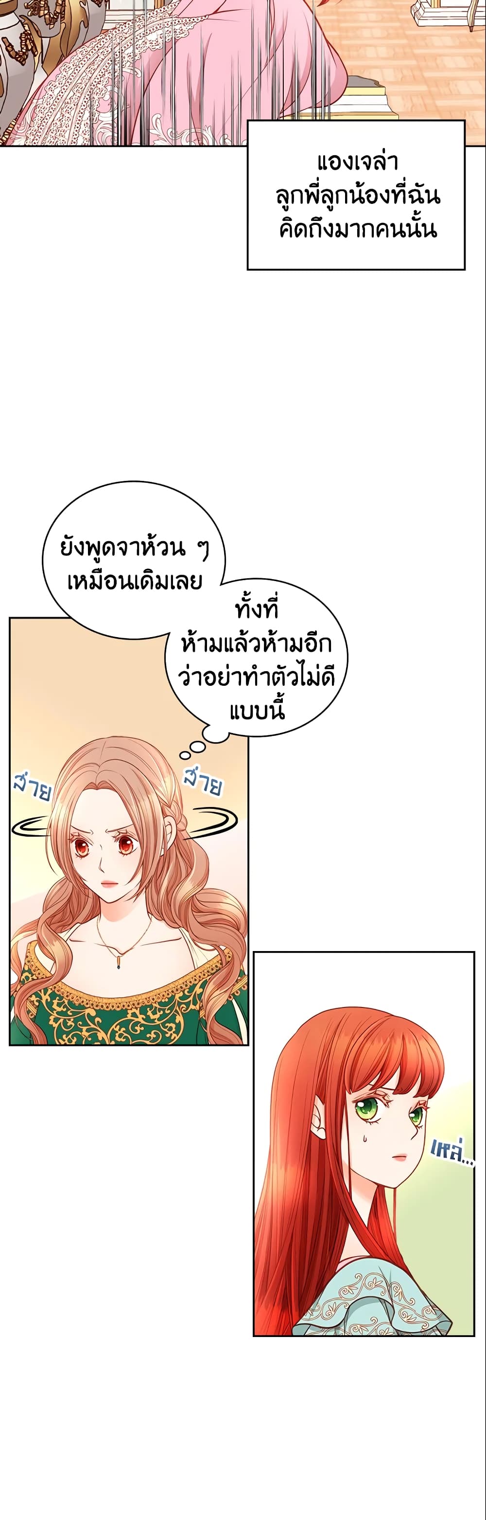 อ่านการ์ตูน The Duchess’s Secret Dressing Room 1 ภาพที่ 30