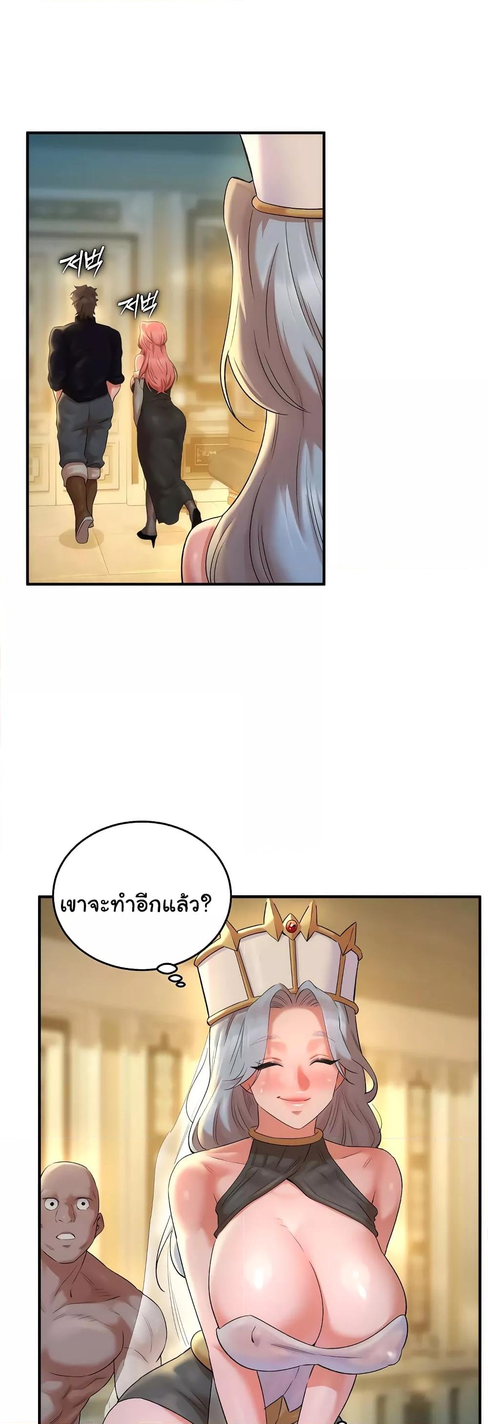 อ่านการ์ตูน The Warrior Dissatisfied with Everyone 27 ภาพที่ 44