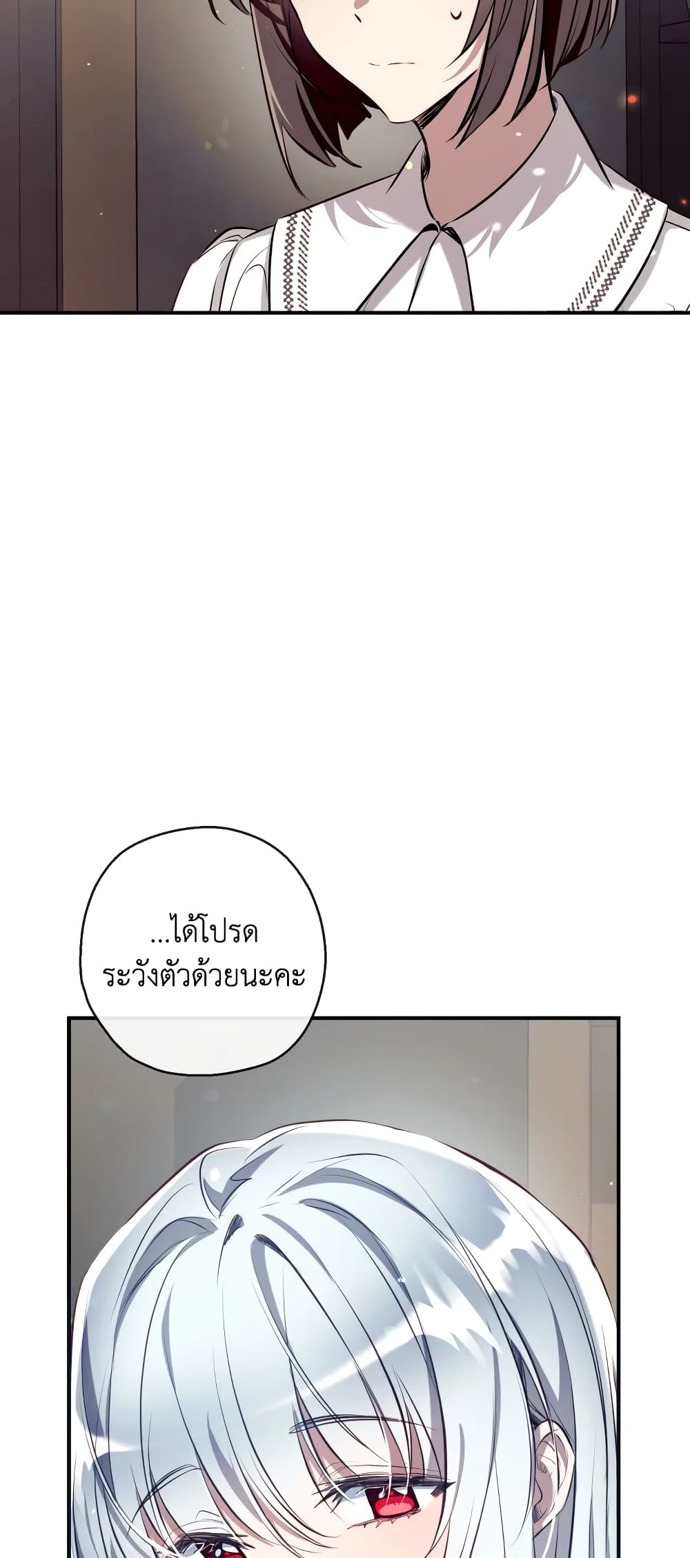 อ่านการ์ตูน Can We Become a Family 69 ภาพที่ 49