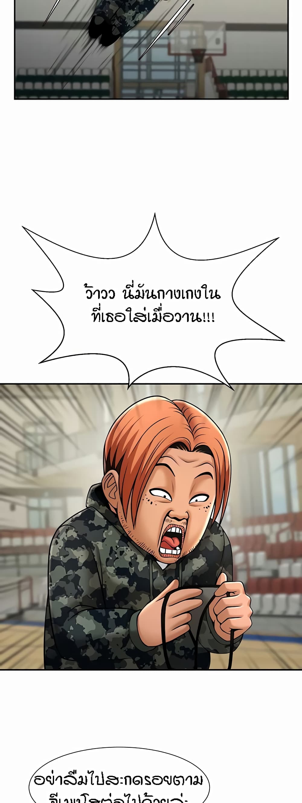 อ่านการ์ตูน The Cheat Code Hitter Fucks Them All 32 ภาพที่ 21