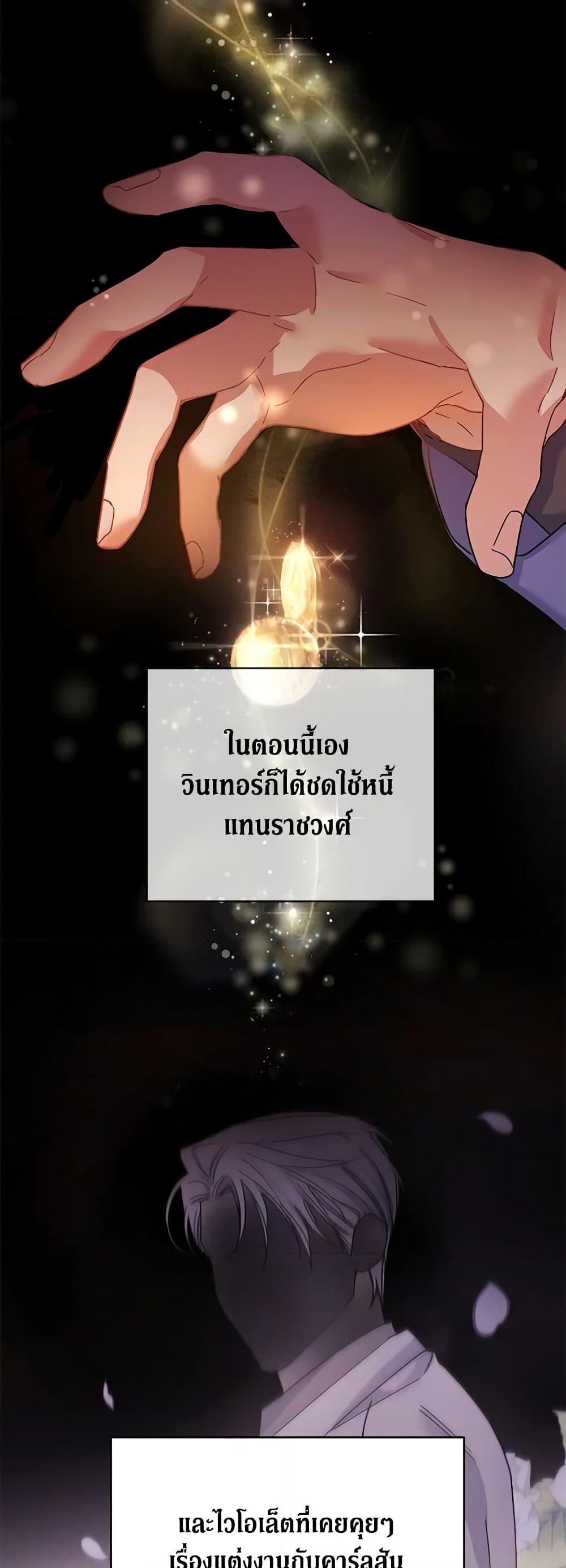 อ่านการ์ตูน What It Means to Be You 108 ภาพที่ 29