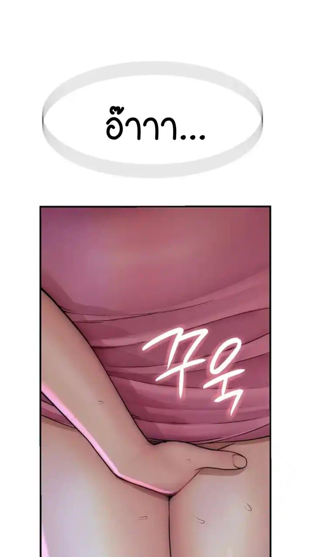 อ่านการ์ตูน Addicted to My Stepmom 43 ภาพที่ 111