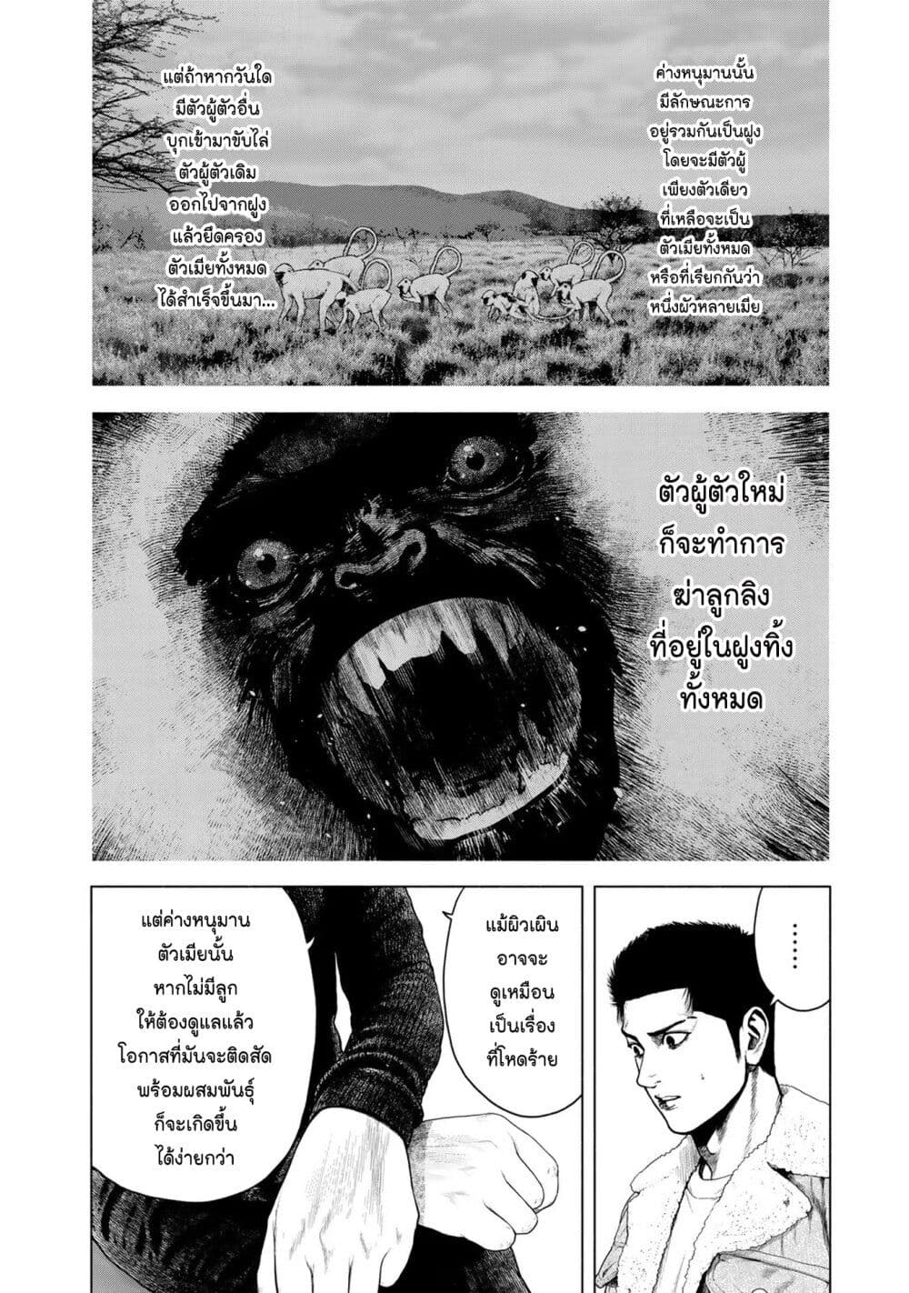 อ่านการ์ตูน Furitsumore Kodoku na Shi yo 6 ภาพที่ 10