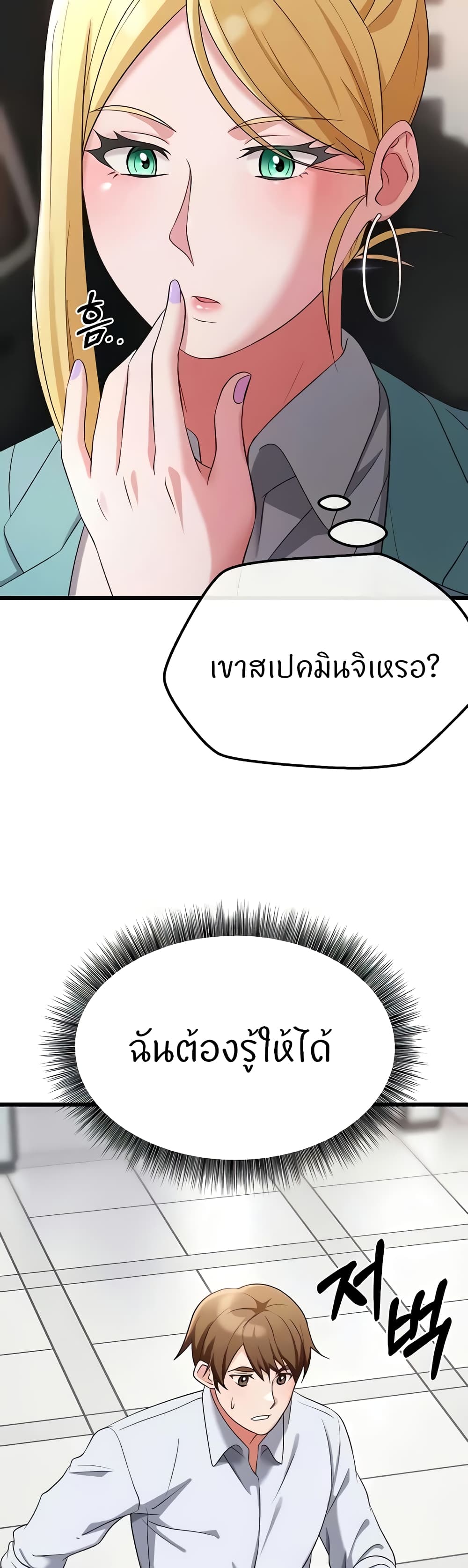 อ่านการ์ตูน Sextertainment 32 ภาพที่ 9