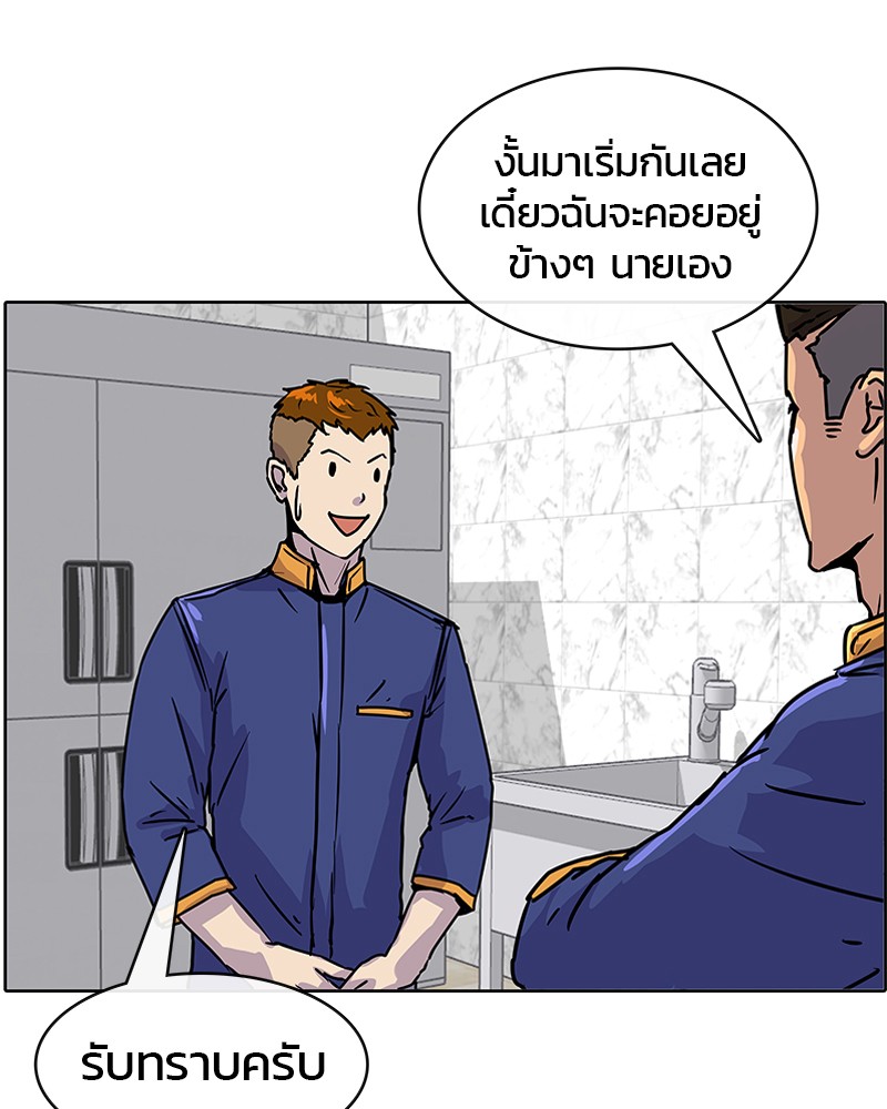 อ่านการ์ตูน Kitchen Soldier 7 ภาพที่ 22