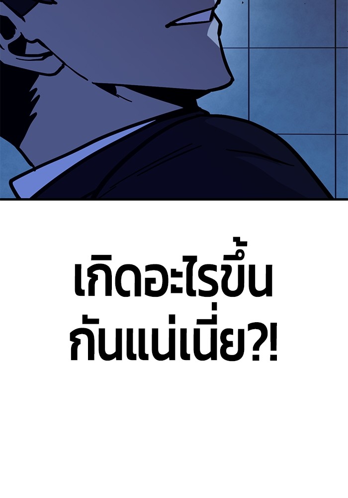 อ่านการ์ตูน Hand over the Money! 44 ภาพที่ 140