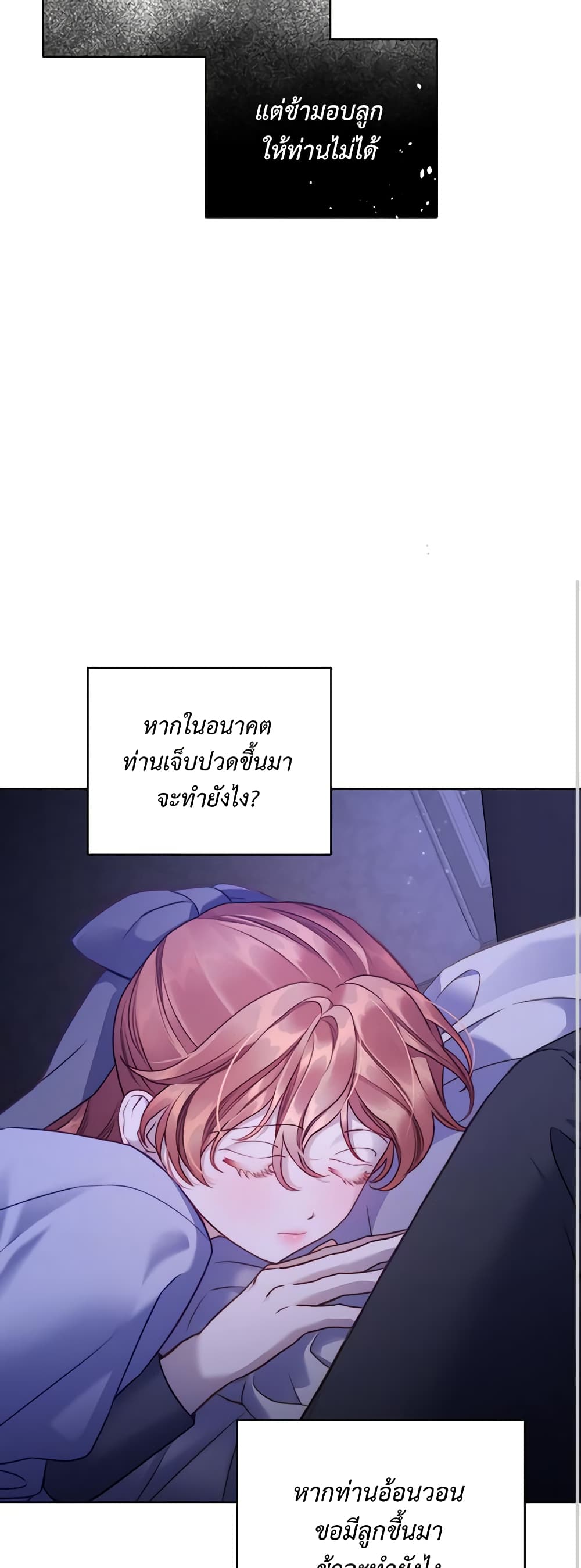 อ่านการ์ตูน Lucia 126 ภาพที่ 26