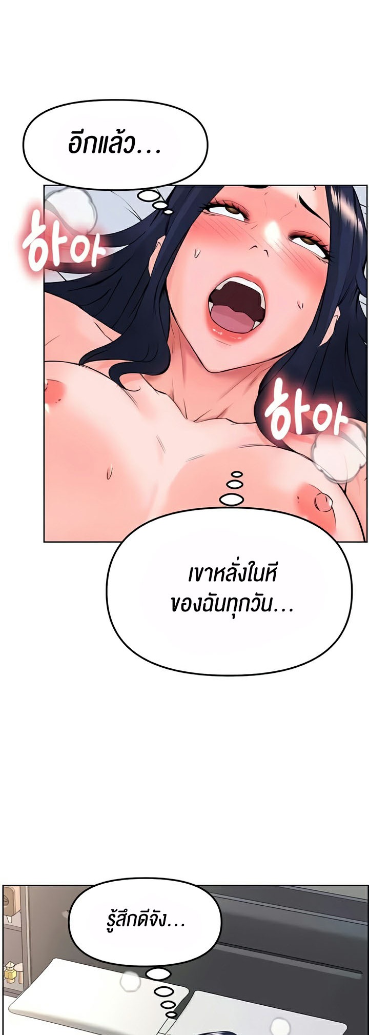 อ่านการ์ตูน Frequency 40 ภาพที่ 47