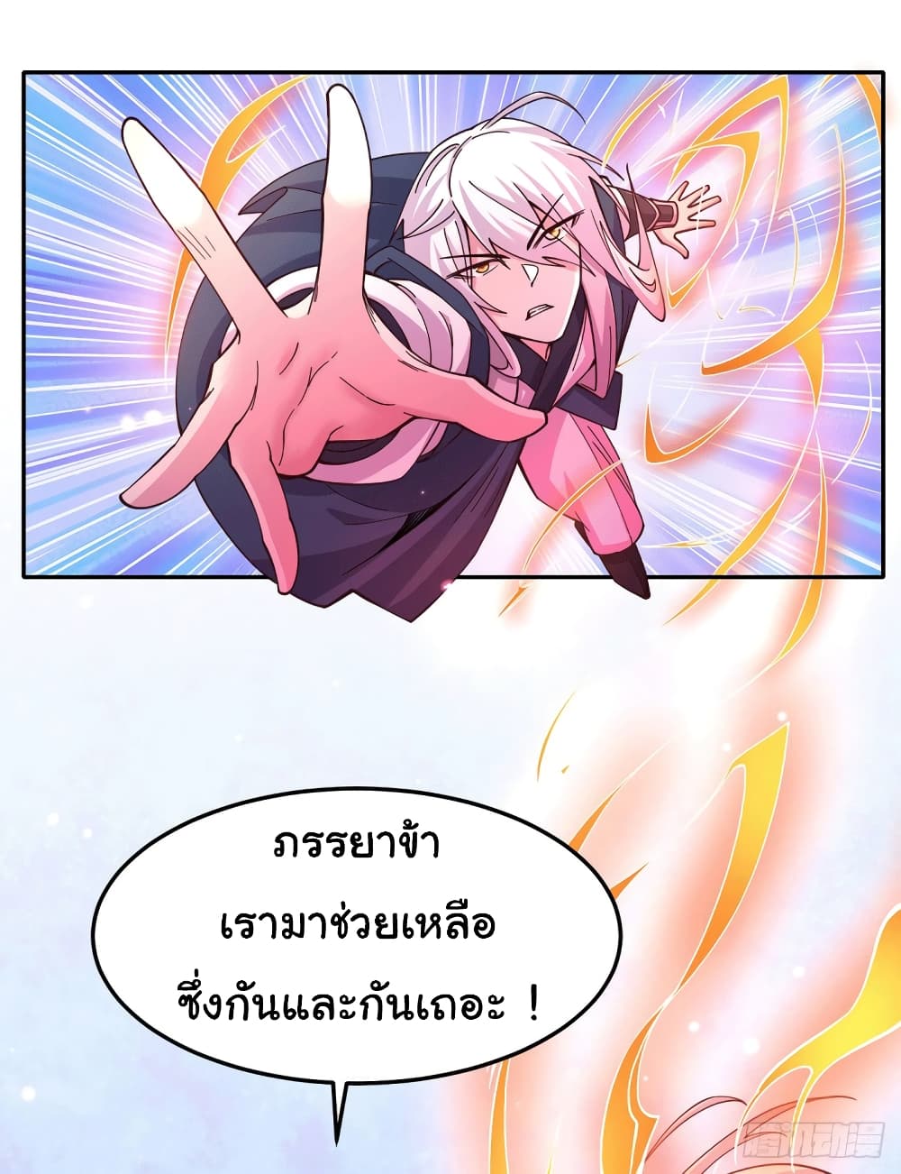 อ่านการ์ตูน Immortal Husband on The Earth 121 ภาพที่ 31