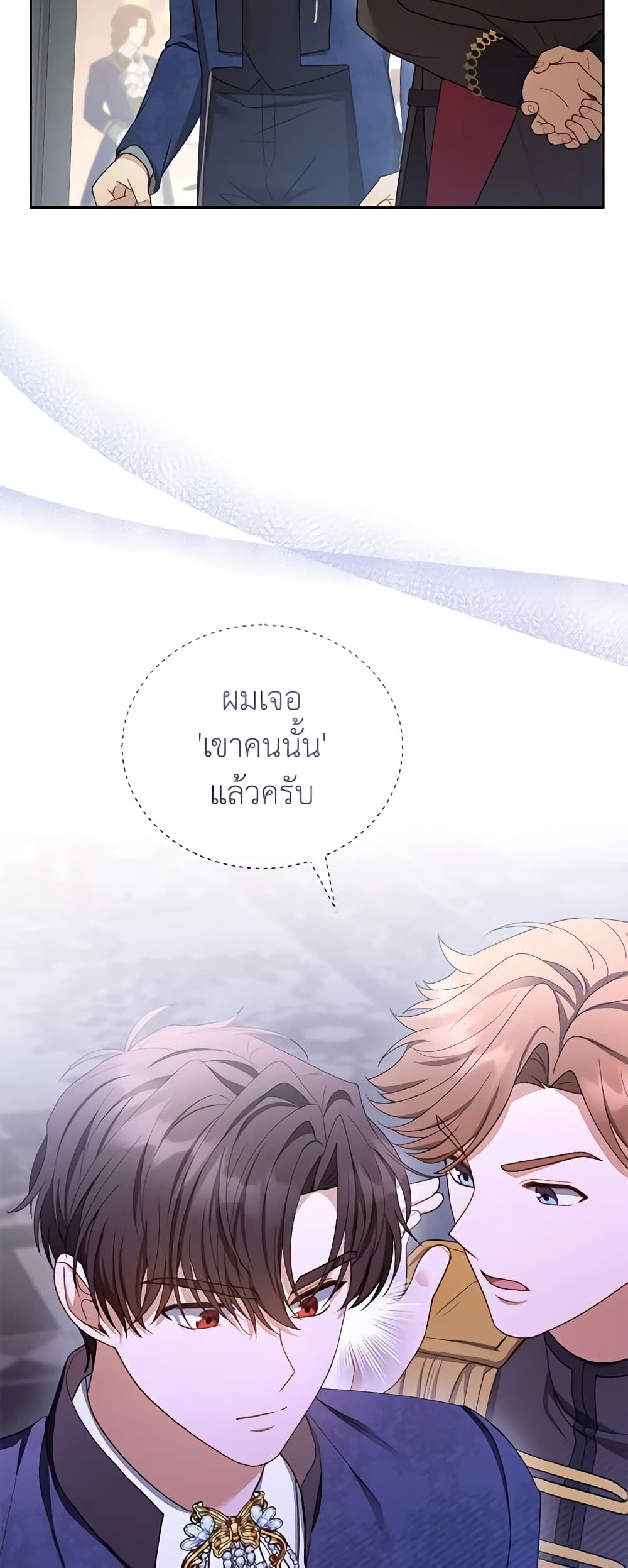 อ่านการ์ตูน I Am Trying To Divorce My Villain Husband, But We Have A Child Series 52 ภาพที่ 59