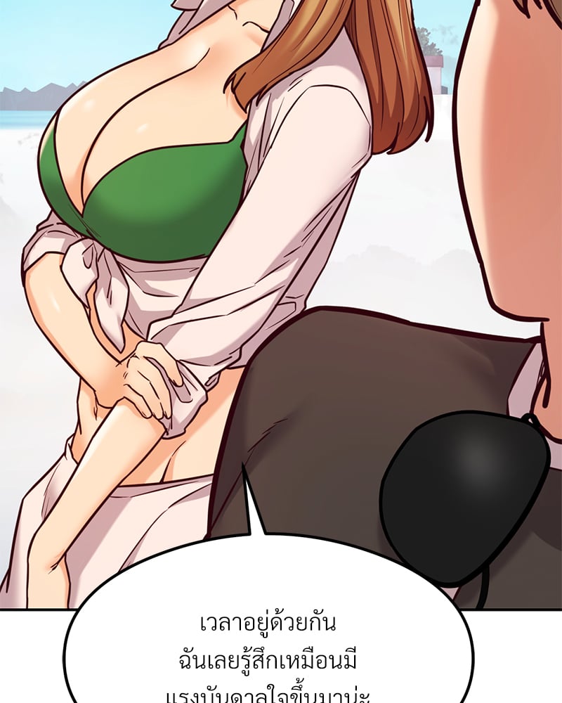 อ่านการ์ตูน The Massage Club 17 ภาพที่ 62