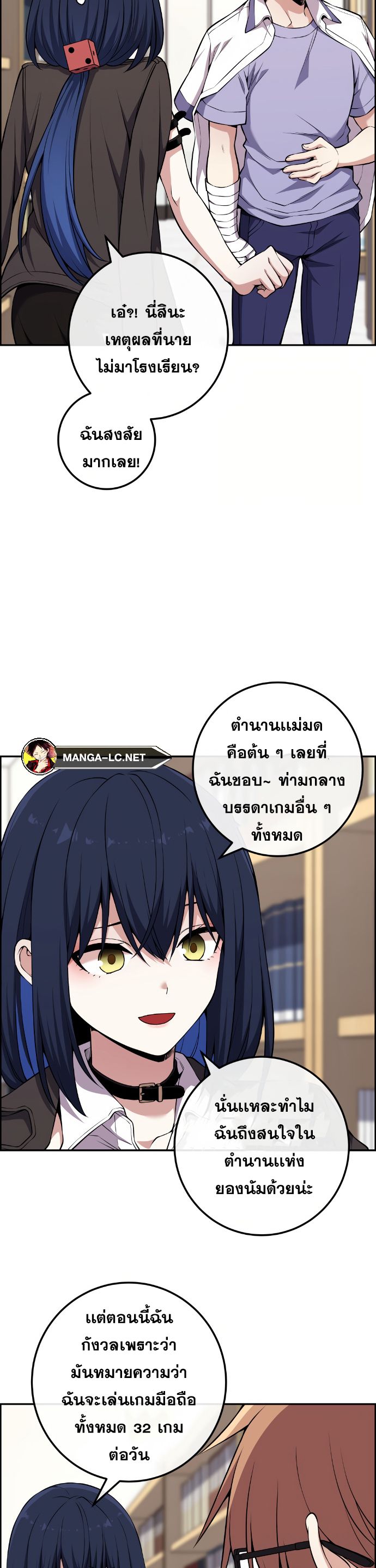 อ่านการ์ตูน Webtoon Character Na Kang Lim 133 ภาพที่ 14