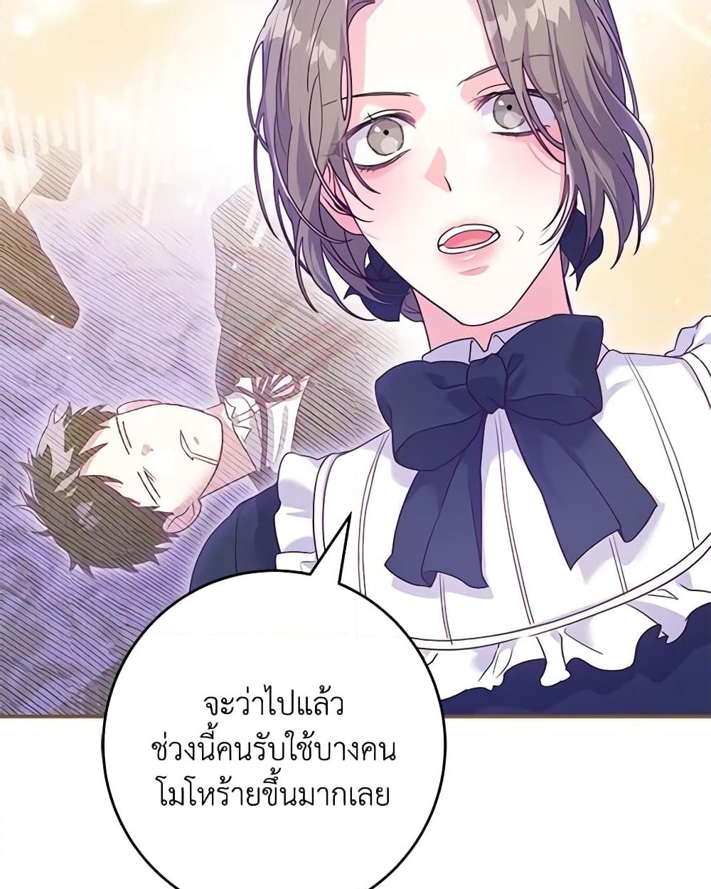 อ่านการ์ตูน Trapped in a Cursed Game, but now with NPCs 15 ภาพที่ 33