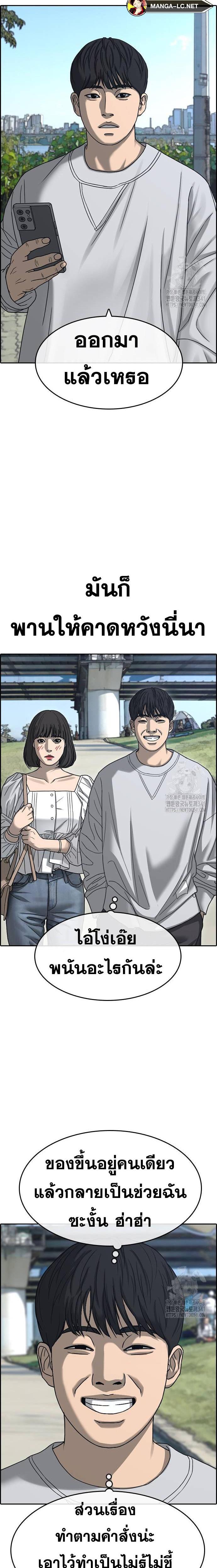 อ่านการ์ตูน Loser Life 2 28 ภาพที่ 3