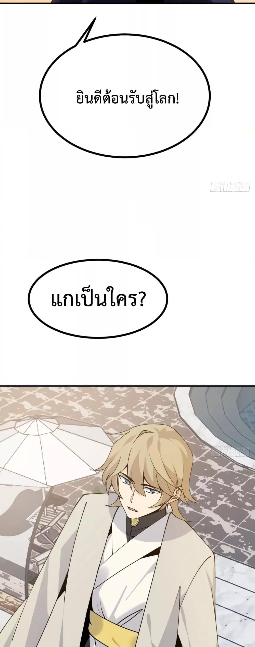 อ่านการ์ตูน After Signing In For 30 Days, I Can Annihilate Stars 44 ภาพที่ 20