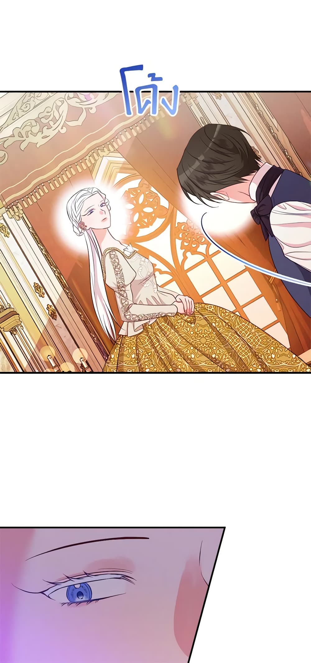 อ่านการ์ตูน The Raven Duchess 76 ภาพที่ 9