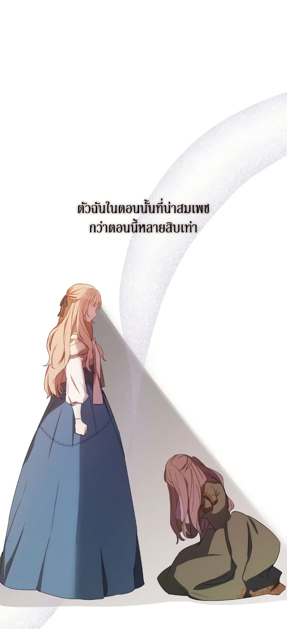 อ่านการ์ตูน I Just Want My Happy Ending! 2 ภาพที่ 54