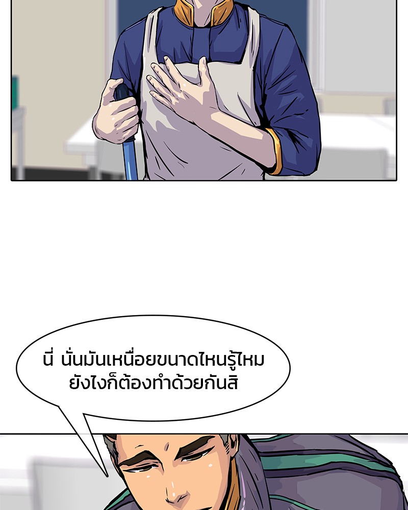 อ่านการ์ตูน Kitchen Soldier 13 ภาพที่ 9