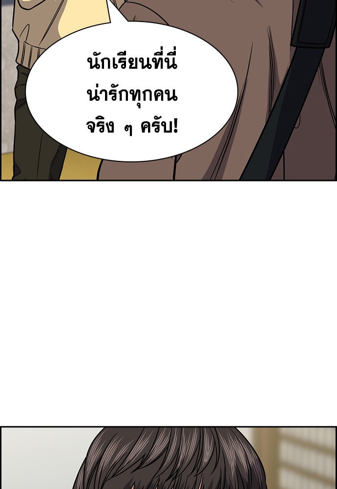 อ่านการ์ตูน True Education 133 ภาพที่ 47