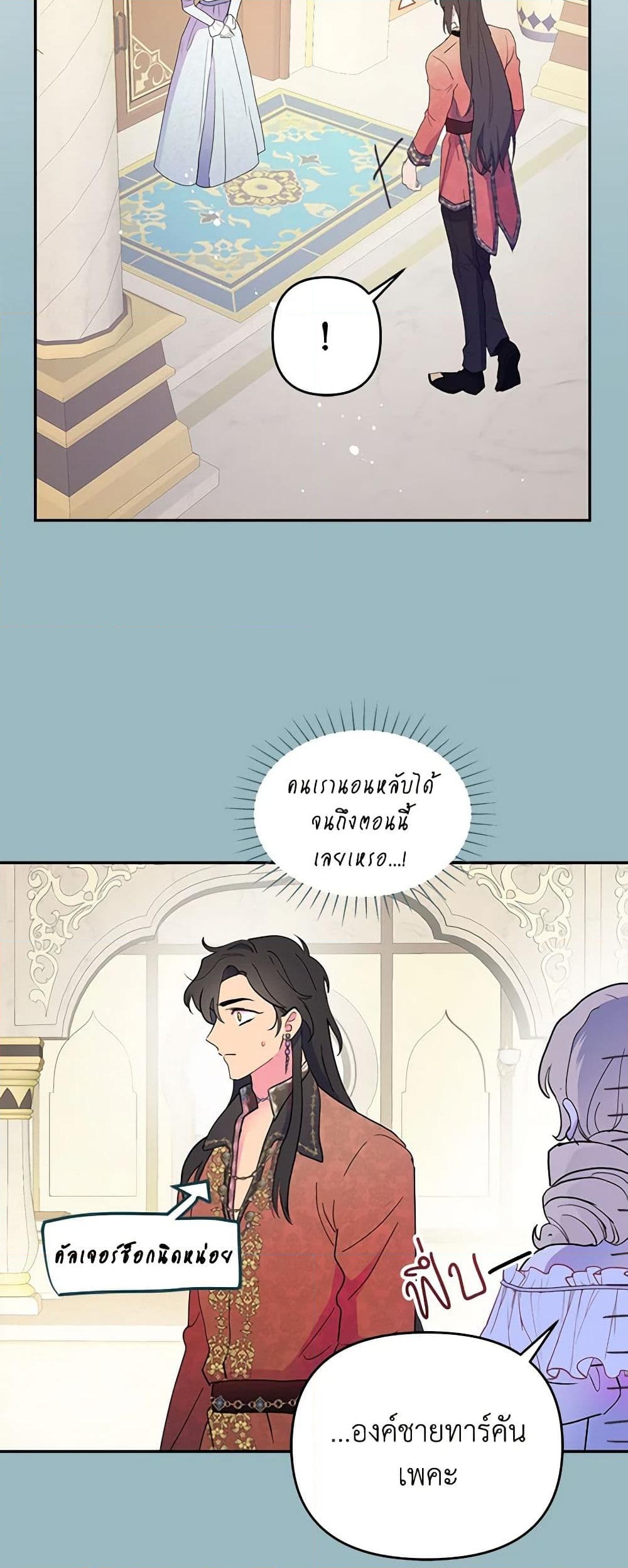 อ่านการ์ตูน Forget My Husband, I’ll Go Make Money 16 ภาพที่ 36