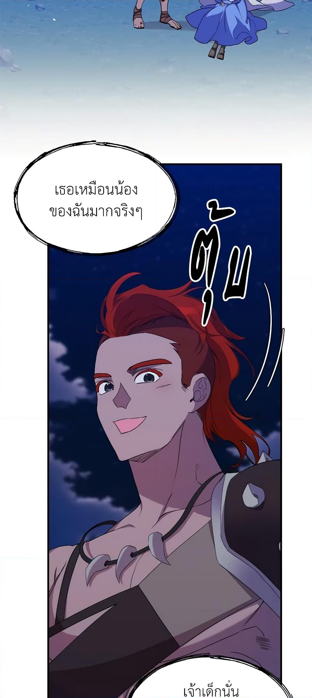 อ่านการ์ตูน I’m Dead, But the Hero Went Crazy 24 ภาพที่ 34