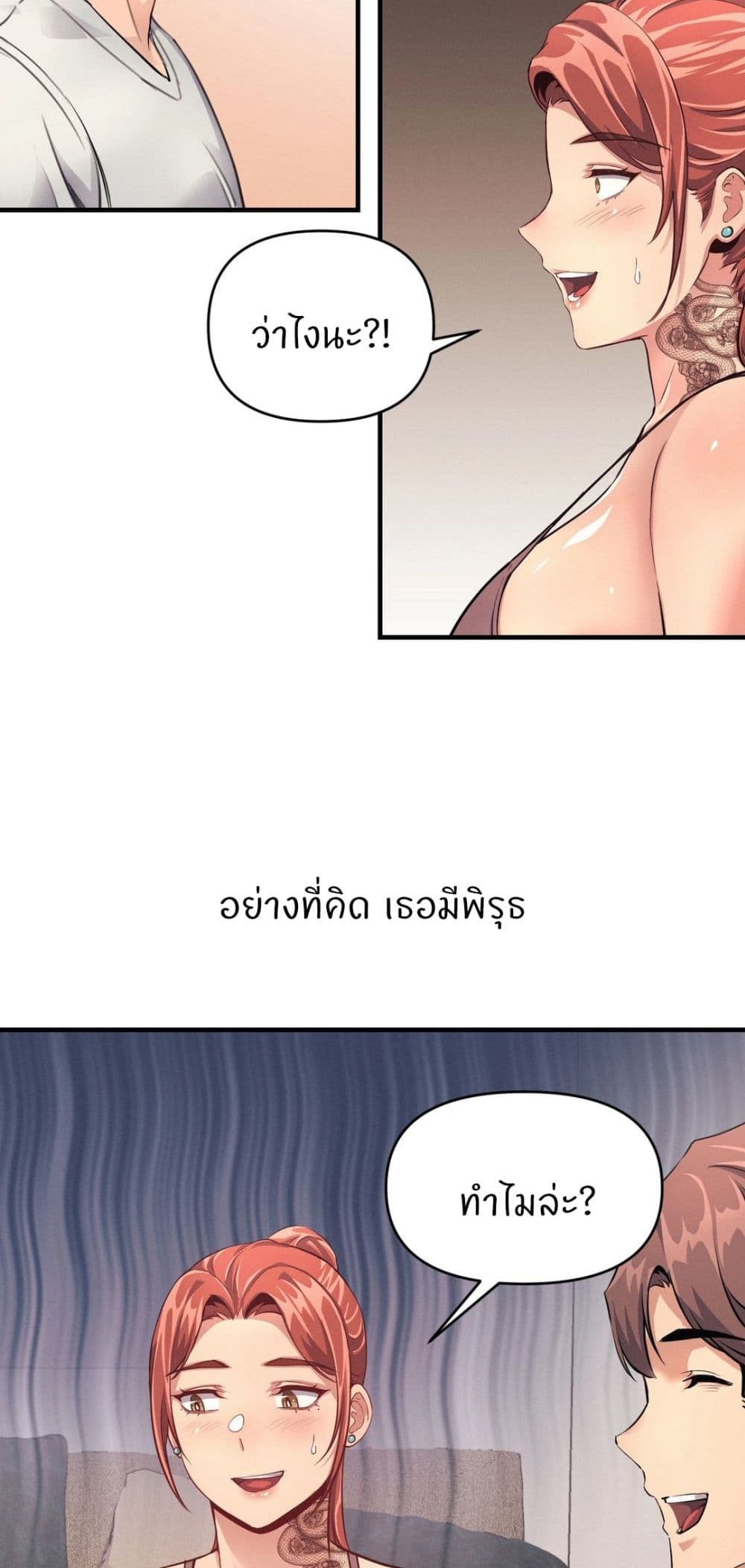 อ่านการ์ตูน My Life is a Piece of Cake 14 ภาพที่ 20