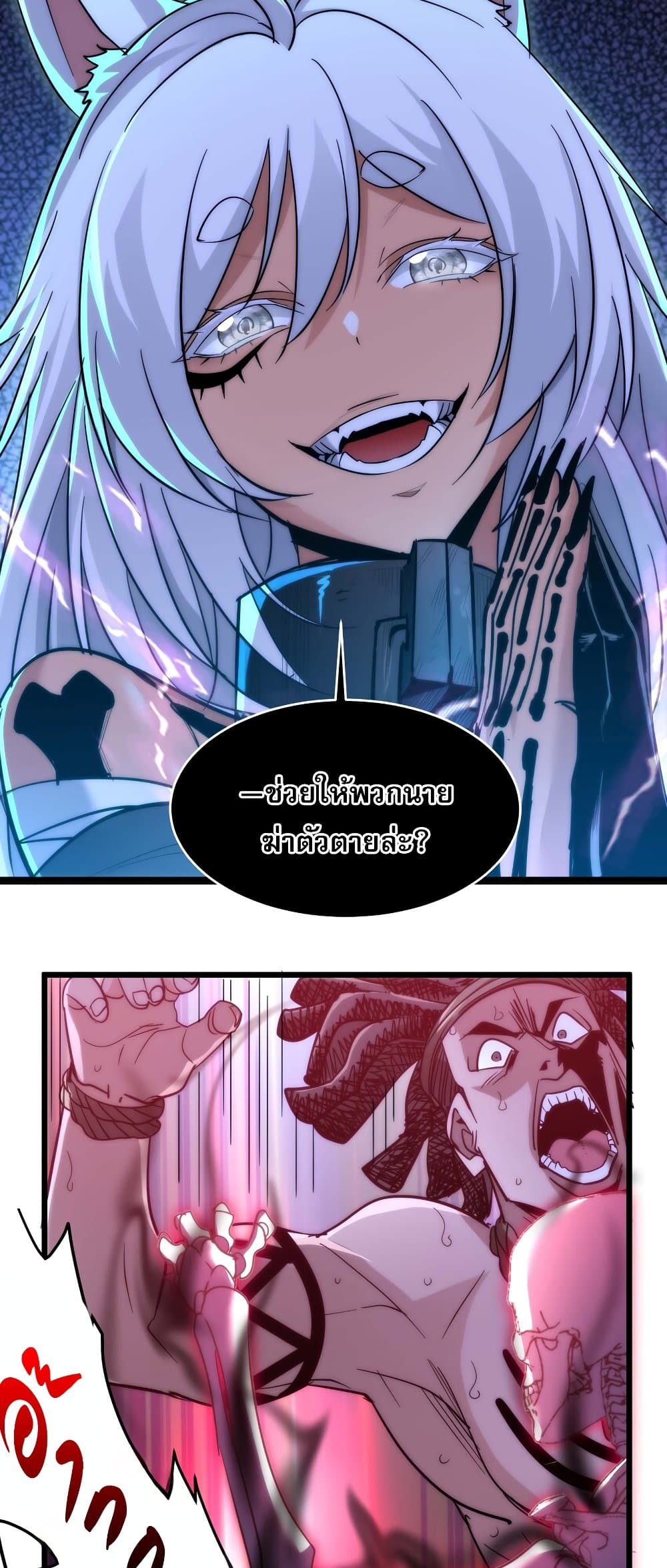 อ่านการ์ตูน I’m Really Not the Evil God’s Lackey 109 ภาพที่ 24