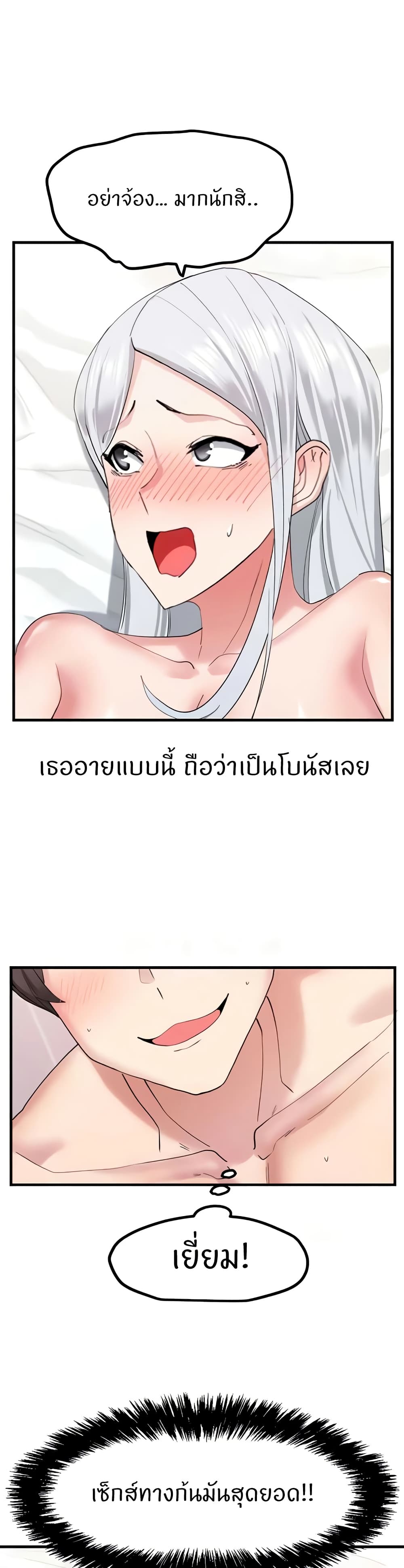 อ่านการ์ตูน Sexual Guidance Officer 29 ภาพที่ 15