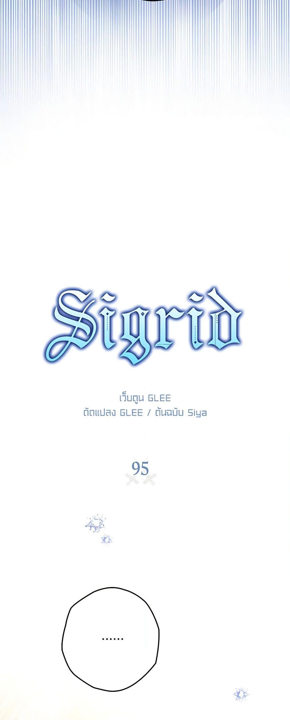 อ่านการ์ตูน Sigrid 95 ภาพที่ 4