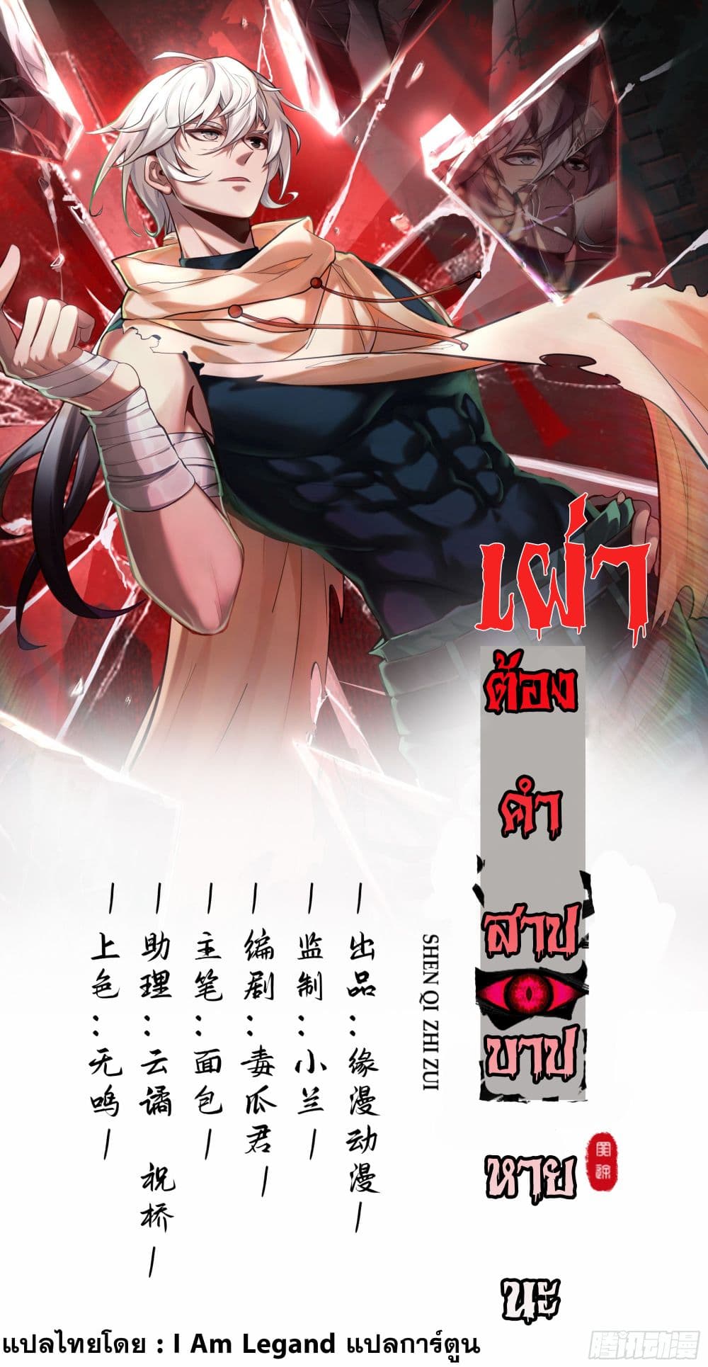 อ่านการ์ตูน God’s sin 1 ภาพที่ 1