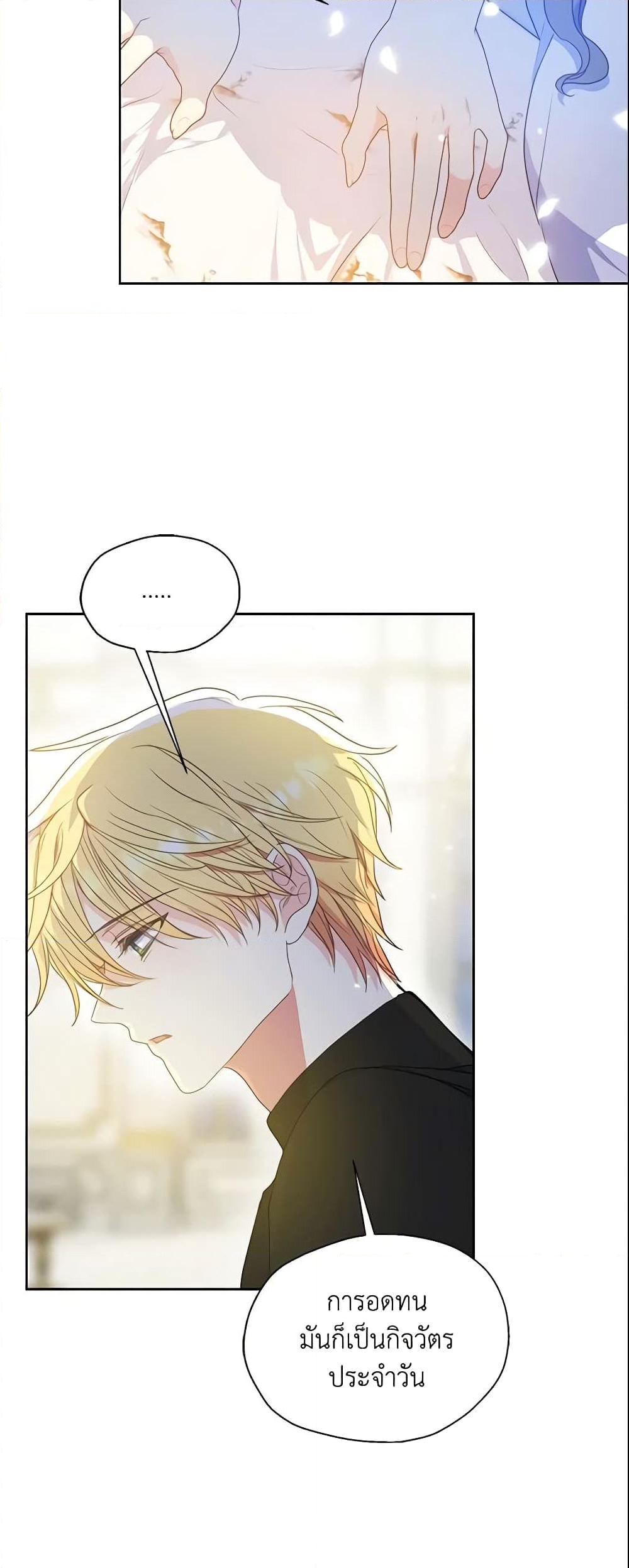 อ่านการ์ตูน Your Majesty, Please Spare Me This Time 97 ภาพที่ 29