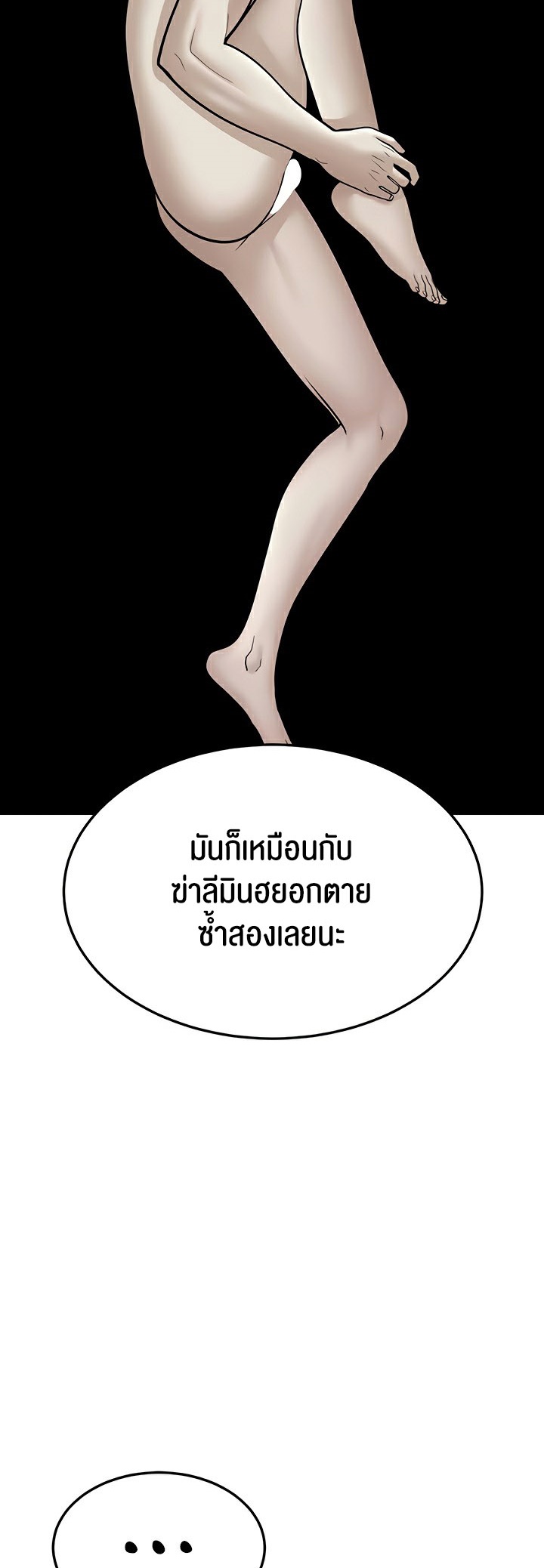 อ่านการ์ตูน A Young Auntie 19 ภาพที่ 26