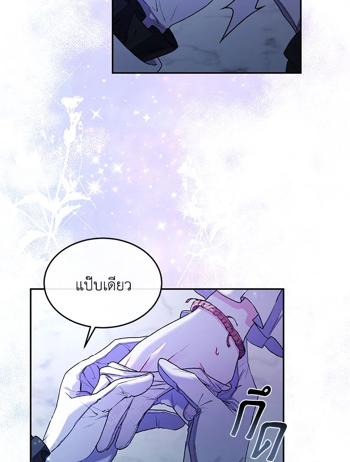 อ่านการ์ตูน The Real Daughter Is Back 10 ภาพที่ 58