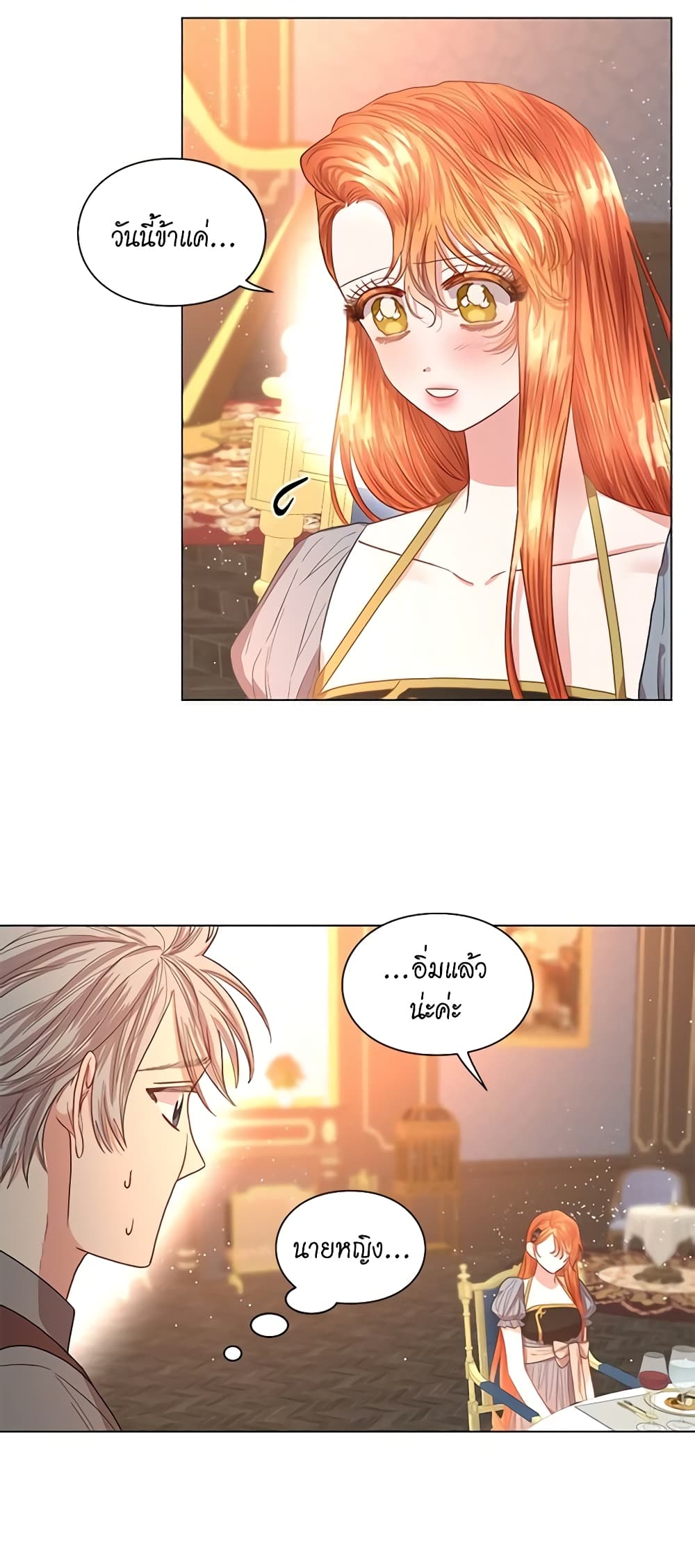 อ่านการ์ตูน Lucia 31 ภาพที่ 40