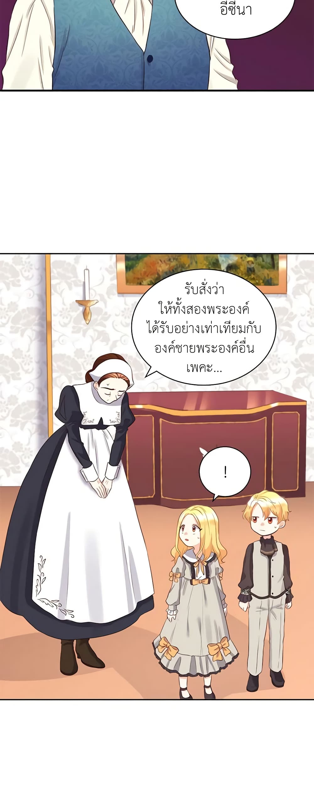 อ่านการ์ตูน The Twins’ New Life 14 ภาพที่ 15