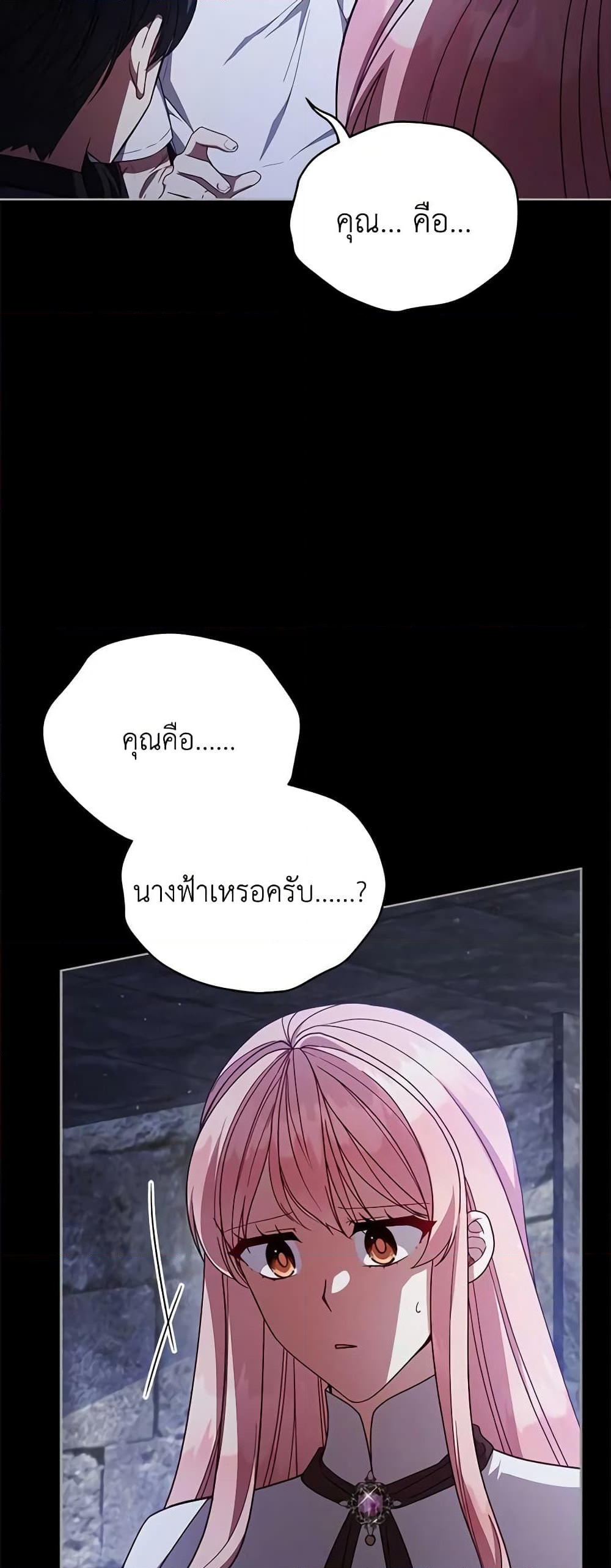 อ่านการ์ตูน Solitary Lady 105 ภาพที่ 24