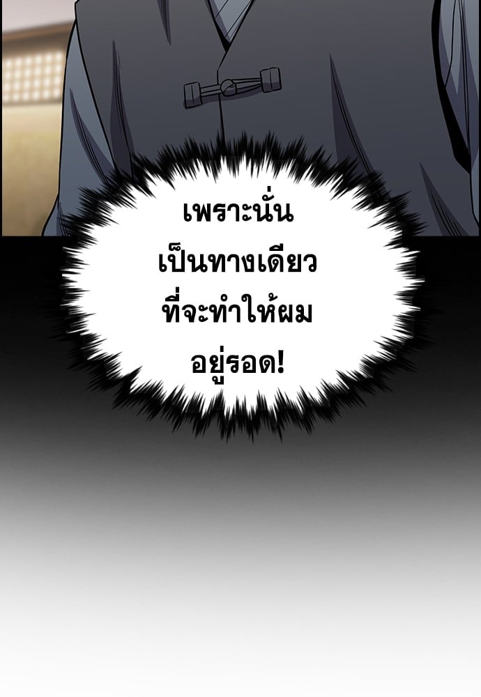 อ่านการ์ตูน True Education 137 ภาพที่ 91