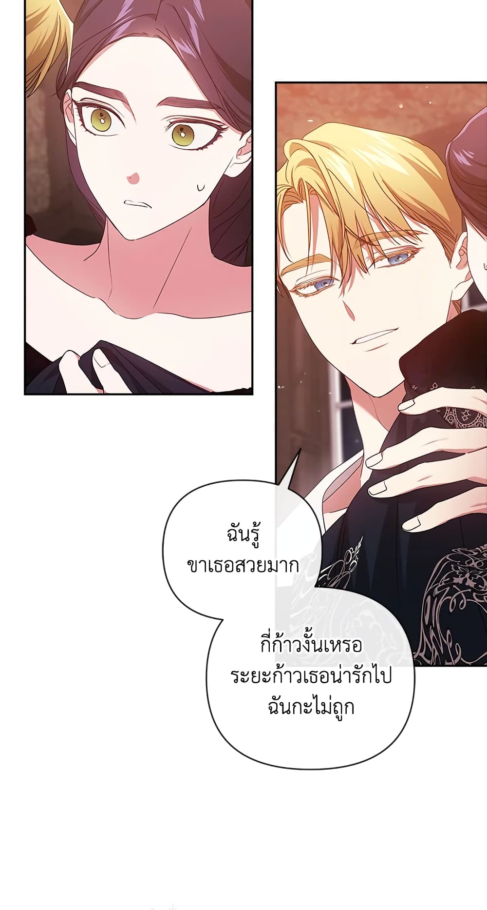 อ่านการ์ตูน The Broken Ring This Marriage Will Fail Anyway 40 ภาพที่ 8