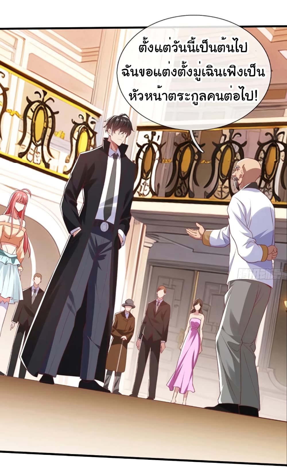 อ่านการ์ตูน I cultivated to become a god in the city 6 ภาพที่ 30