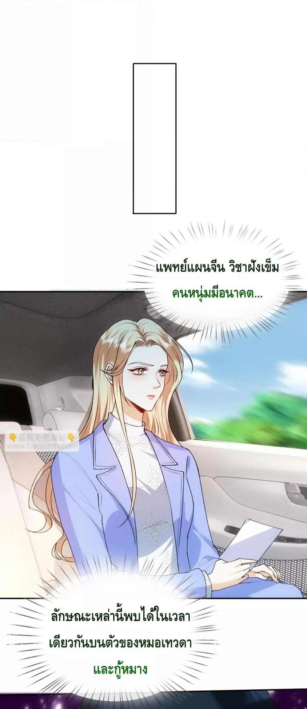 อ่านการ์ตูน Madam Slaps Her Face Online Everyday 62 ภาพที่ 37