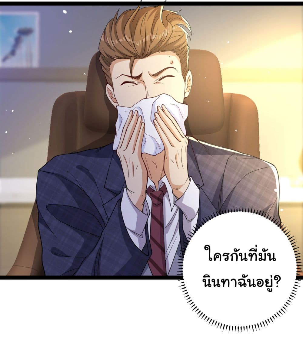 อ่านการ์ตูน Life Exchange Club 6 ภาพที่ 11