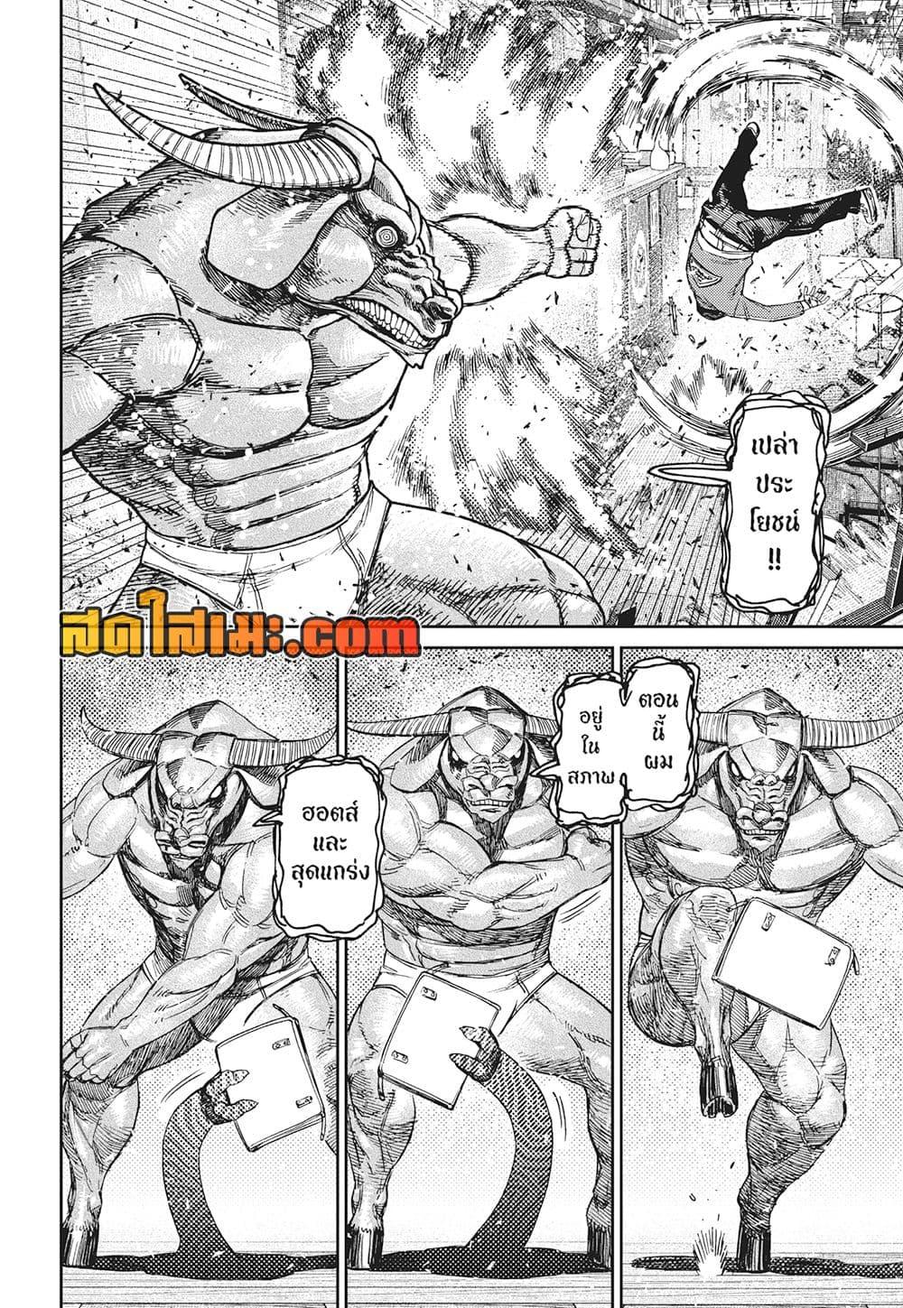 อ่านการ์ตูน Dandadan 178 ภาพที่ 13