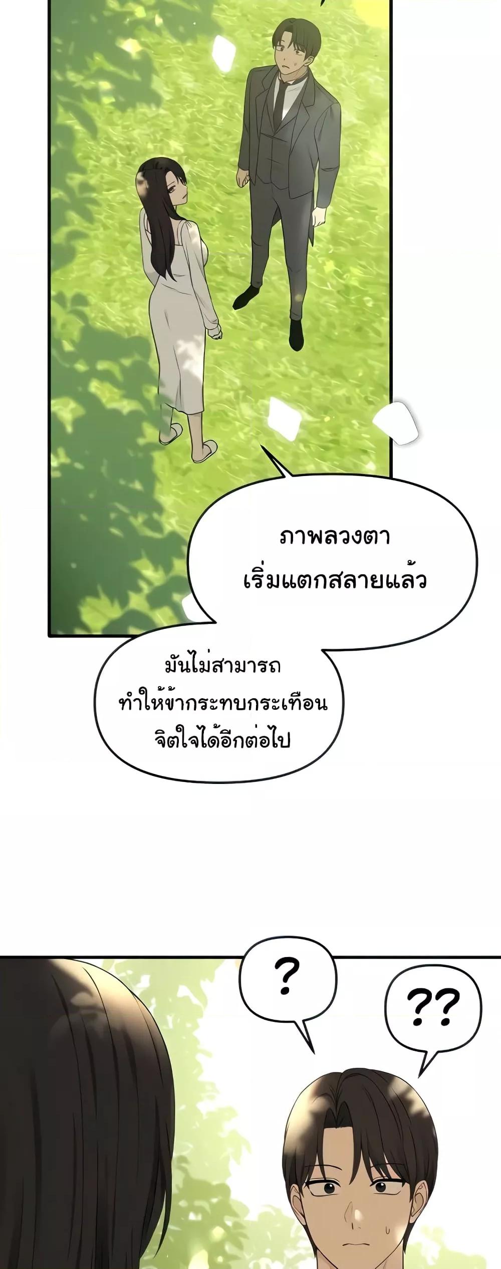 อ่านการ์ตูน Elf Who Likes To Be Humiliated 77 ภาพที่ 10