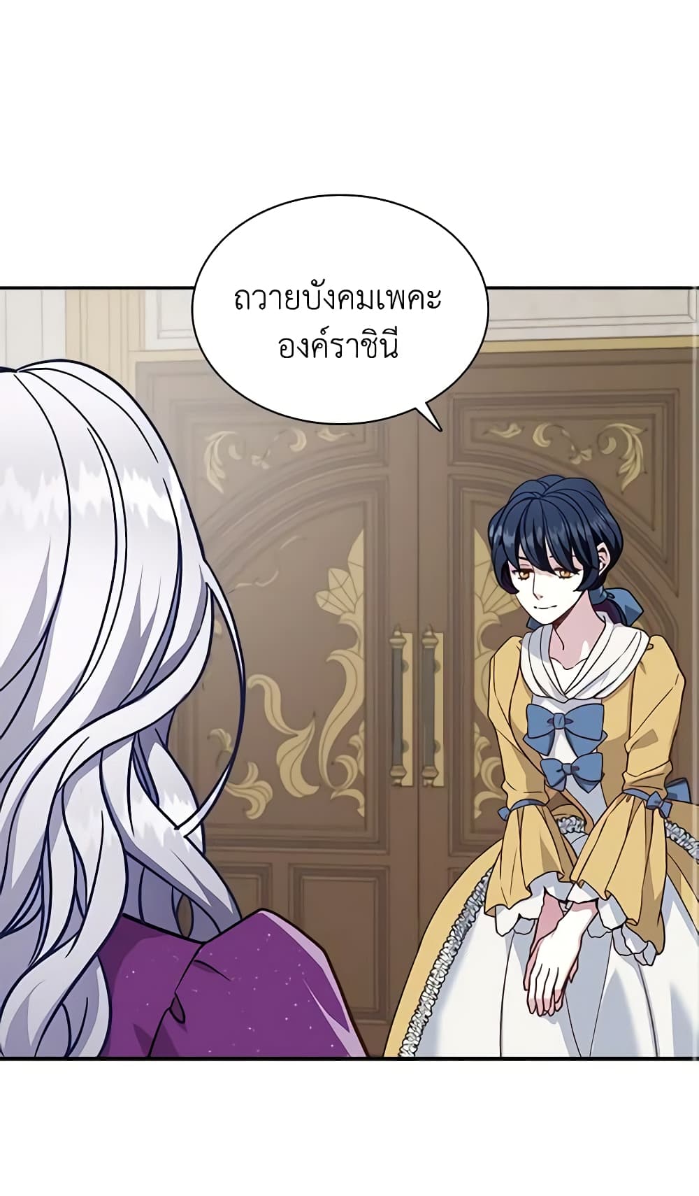 อ่านการ์ตูน Not-Sew-Wicked Stepmom 14 ภาพที่ 3