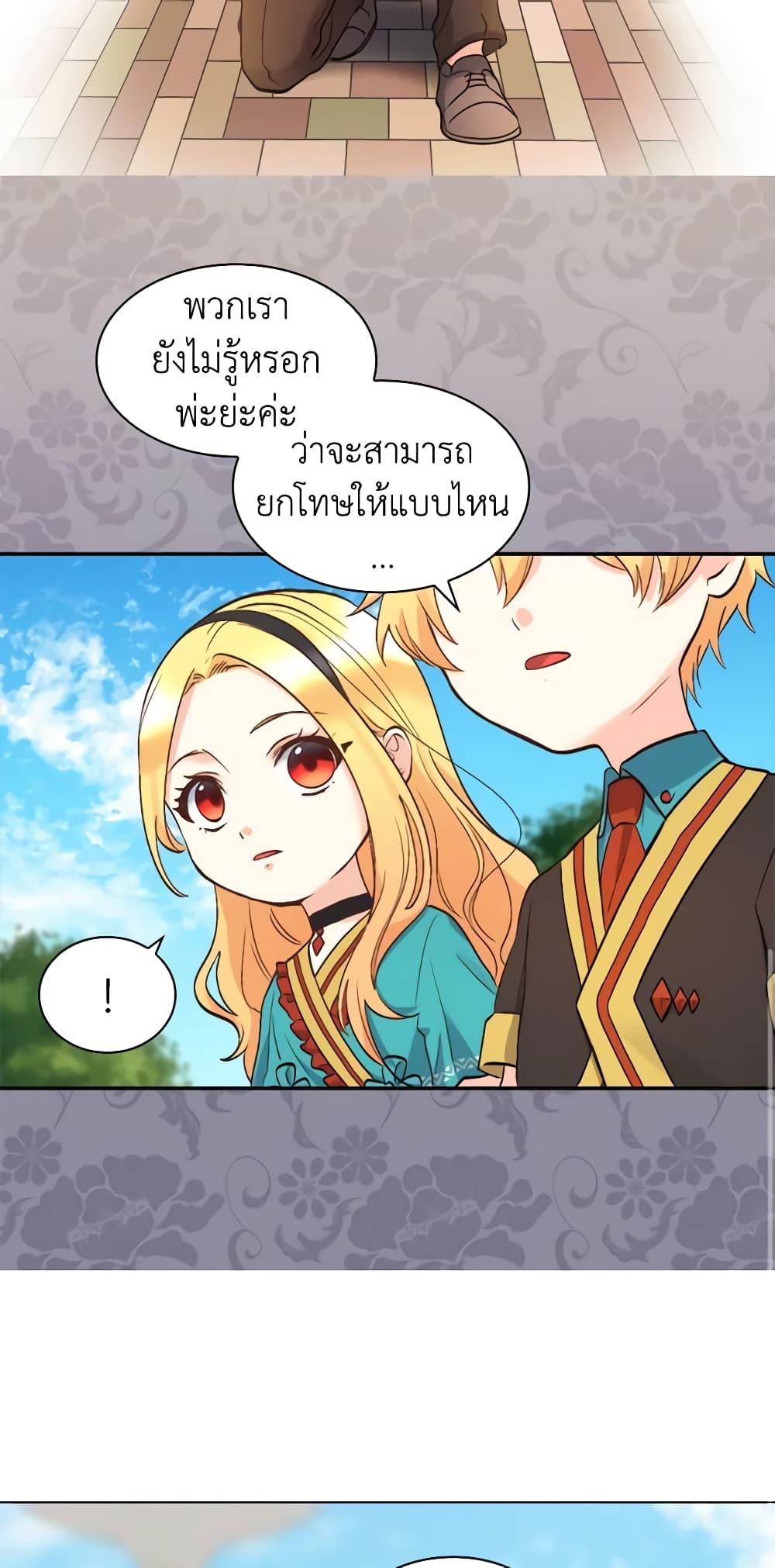 อ่านการ์ตูน The Twins’ New Life 57 ภาพที่ 35