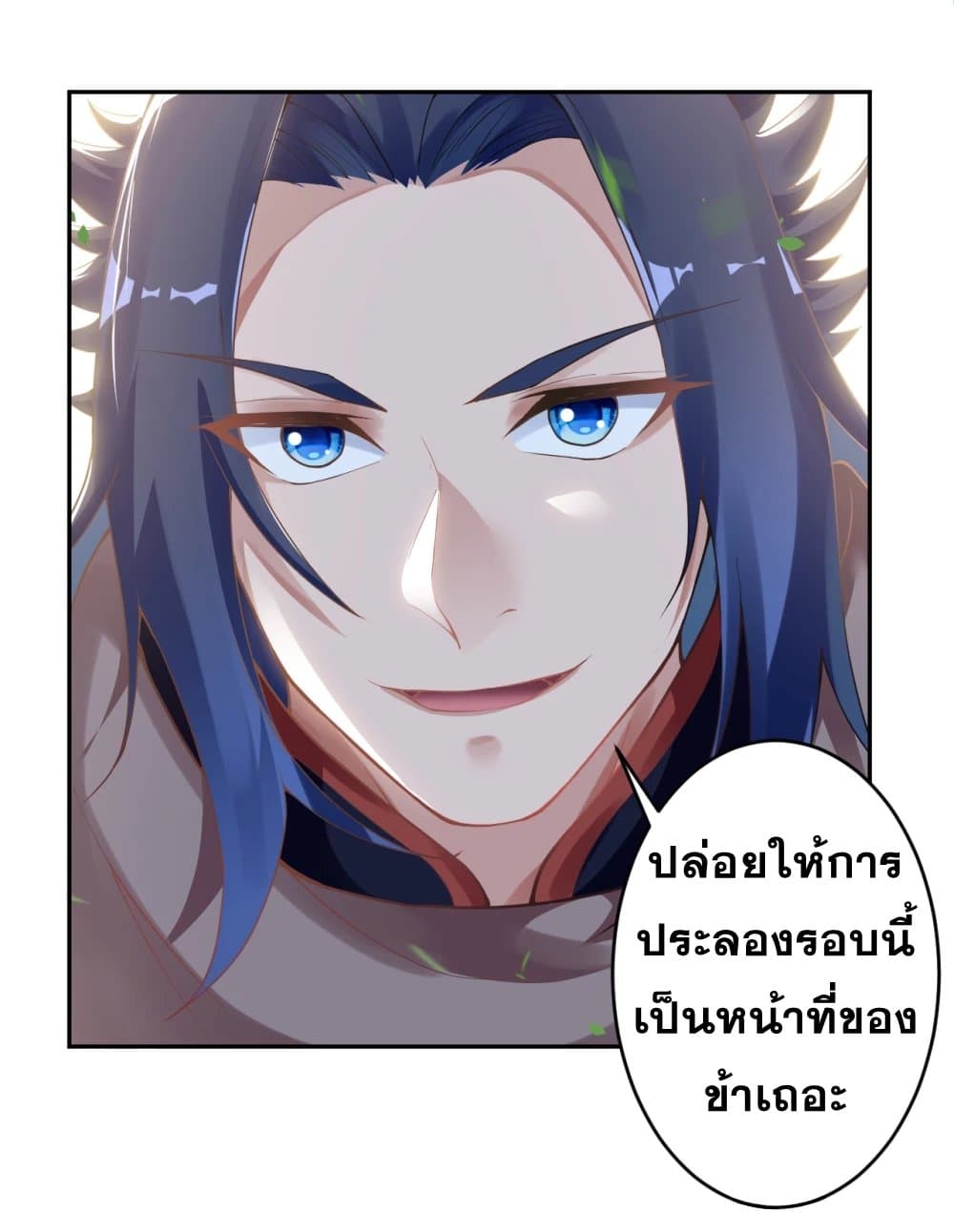 อ่านการ์ตูน Against the Gods 353 ภาพที่ 44