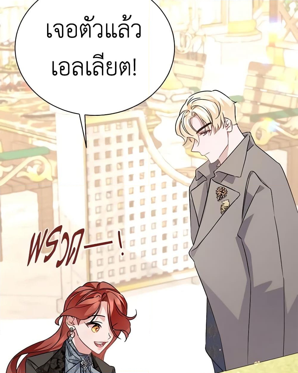 อ่านการ์ตูน I’m Sure It’s My Baby 10 ภาพที่ 28